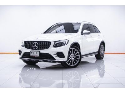 BENZ GLC 250d 4MATIC 2.1  ปี 2016 ส่งบัตรประชาชน รู้ผลพิจารณาภายใน 30 นาที